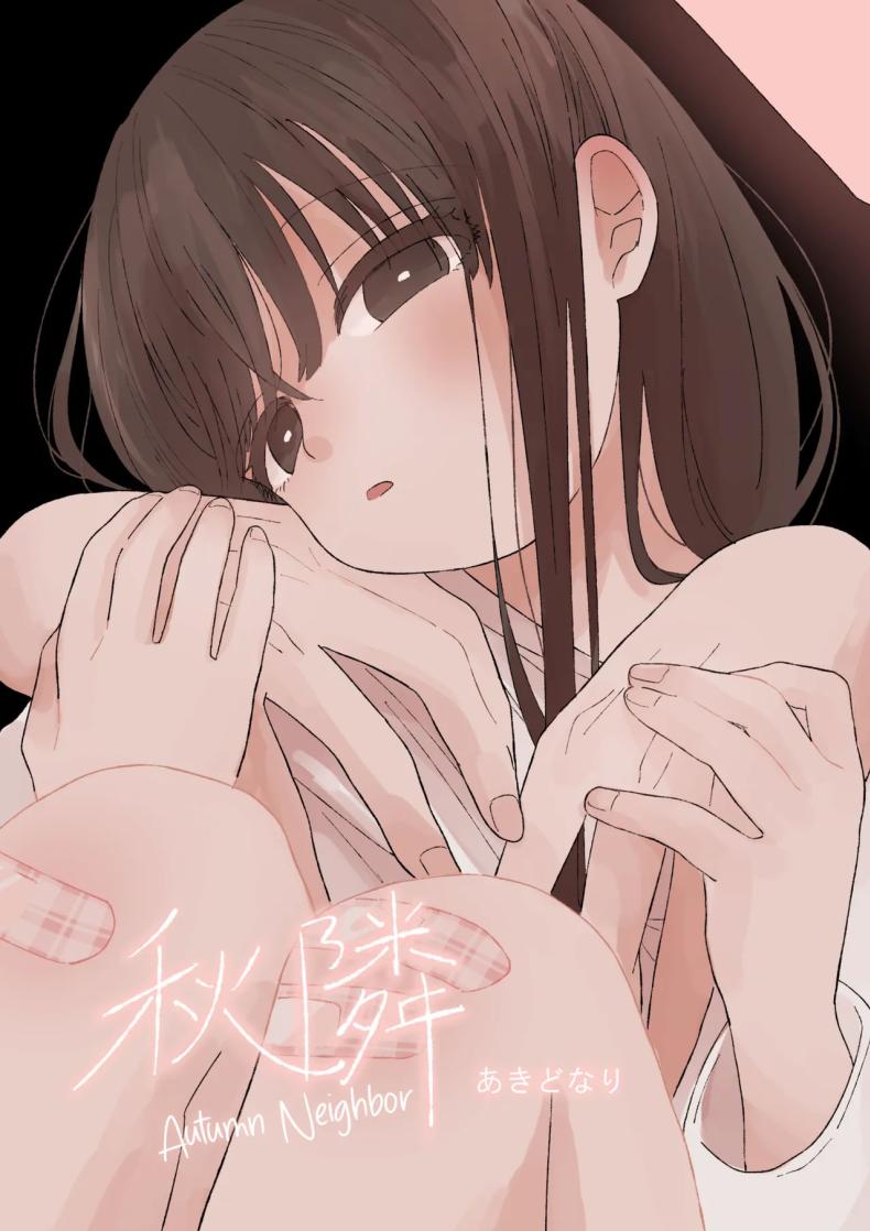 คุณน้ากับหลานสาว